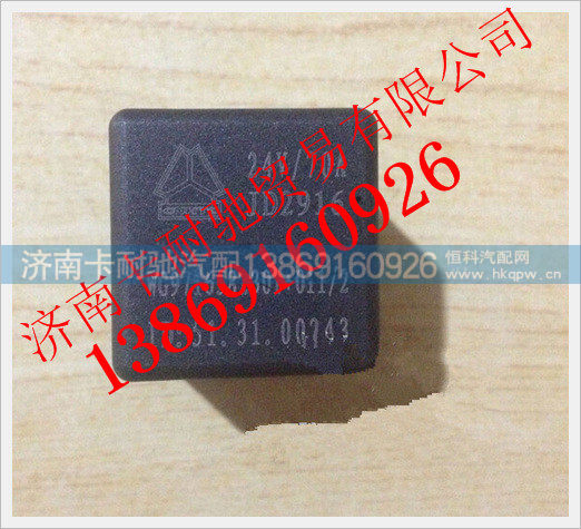 WG9716582301+011,,濟南卡耐馳汽車配件有限公司