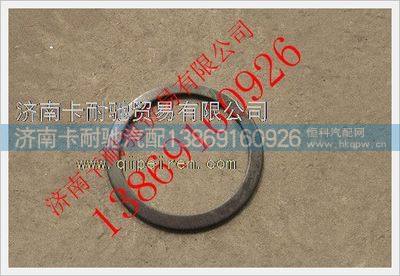 WG9970340057,,济南卡耐驰汽车配件有限公司