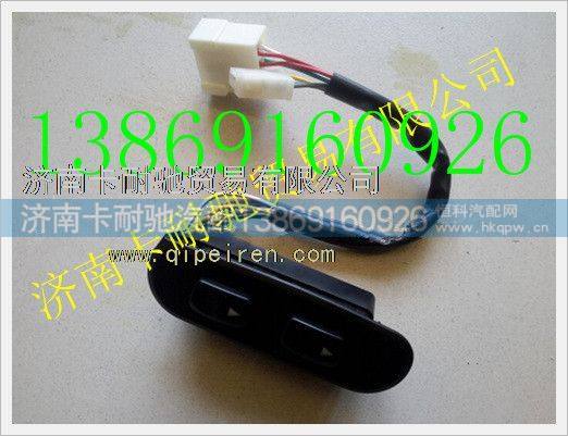 北方奔驰车门电动开关 北奔重卡配件,,济南卡耐驰汽车配件有限公司