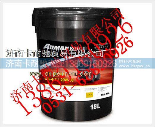 欧曼柴油机油高温重负荷柴机油20W/50CH-4(18L),,济南卡耐驰汽车配件有限公司
