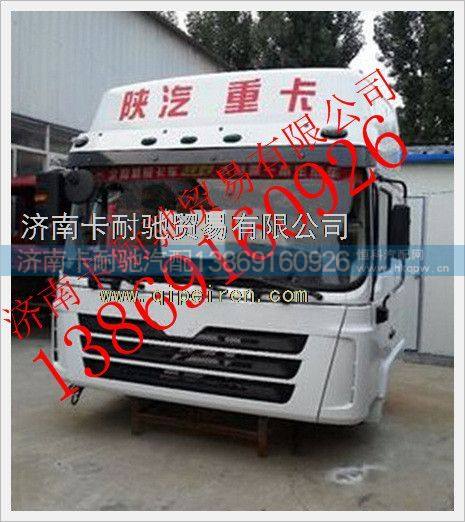 陕汽德龙高顶驾驶室总成 德龙X3000车架总成,,济南卡耐驰汽车配件有限公司