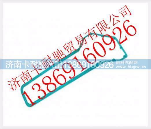 VG14010084B,,济南卡耐驰汽车配件有限公司
