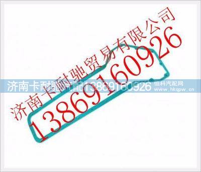 VG14010084B,,济南卡耐驰汽车配件有限公司