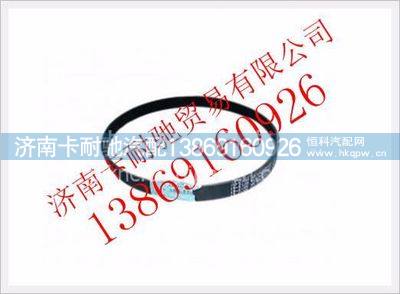 VG1062090001,,濟南卡耐馳汽車配件有限公司