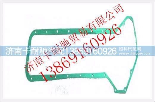 VG14010084B,,济南卡耐驰汽车配件有限公司