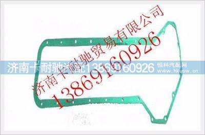 VG14010084B,,济南卡耐驰汽车配件有限公司