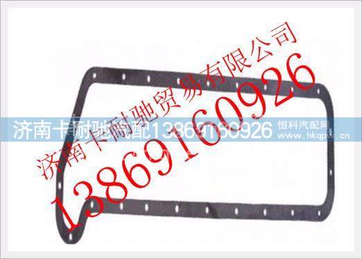 VG14010084B,,济南卡耐驰汽车配件有限公司
