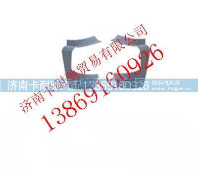 WG1664240008,,济南卡耐驰汽车配件有限公司