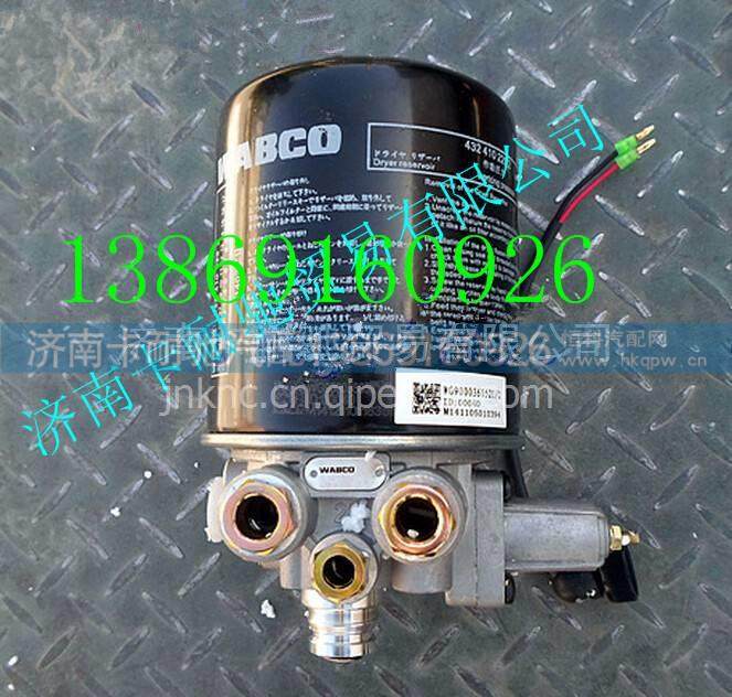 WG9000360521,,濟南卡耐馳汽車配件有限公司