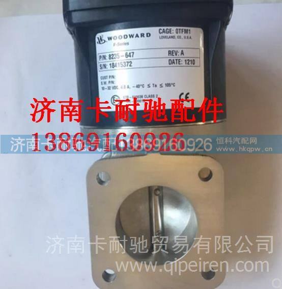 伍德沃德OH2.0系统电子节气门,,济南卡耐驰汽车配件有限公司