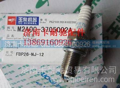 M2A00-3705002A,,济南卡耐驰汽车配件有限公司