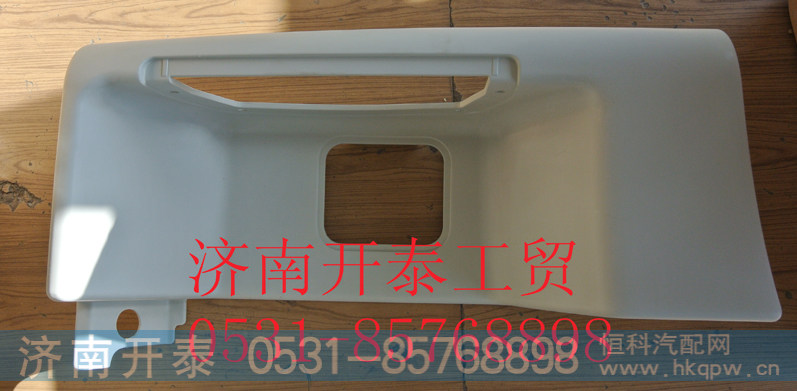 812W61510-0680,C7H窄体右踏板框,济南开泰工贸有限公司