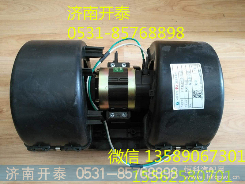 汕德卡C7H 風(fēng)機(jī)總成811W61942-0002/汕德卡C7H 風(fēng)機(jī)總成811W61942-0002