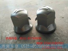 WG9112610085,汕德卡C7H  车轮螺栓防护帽,济南开泰工贸有限公司