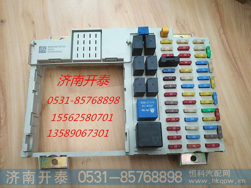 812W25444-6074,汕德卡C7H  中央电器接线盒,济南开泰工贸有限公司