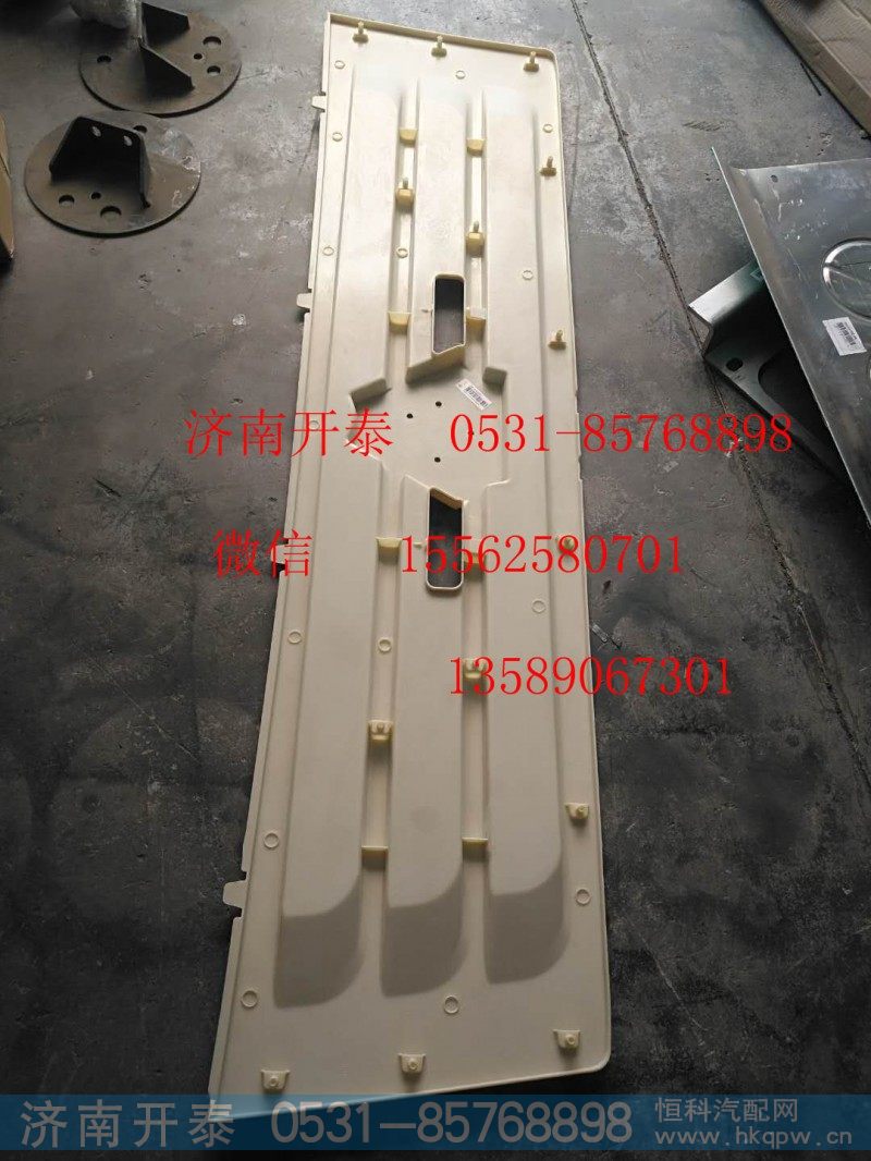 812W61150-0110,散热器面罩装饰板,济南开泰工贸有限公司