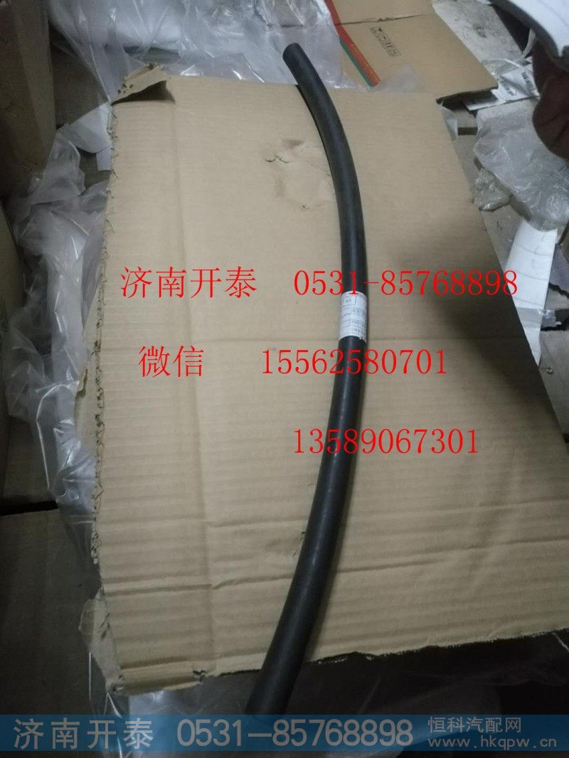 810-96301-0683,橡胶软管,济南开泰工贸有限公司