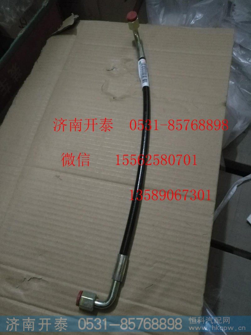 WG9719820274,双弯垂直软管,济南开泰工贸有限公司