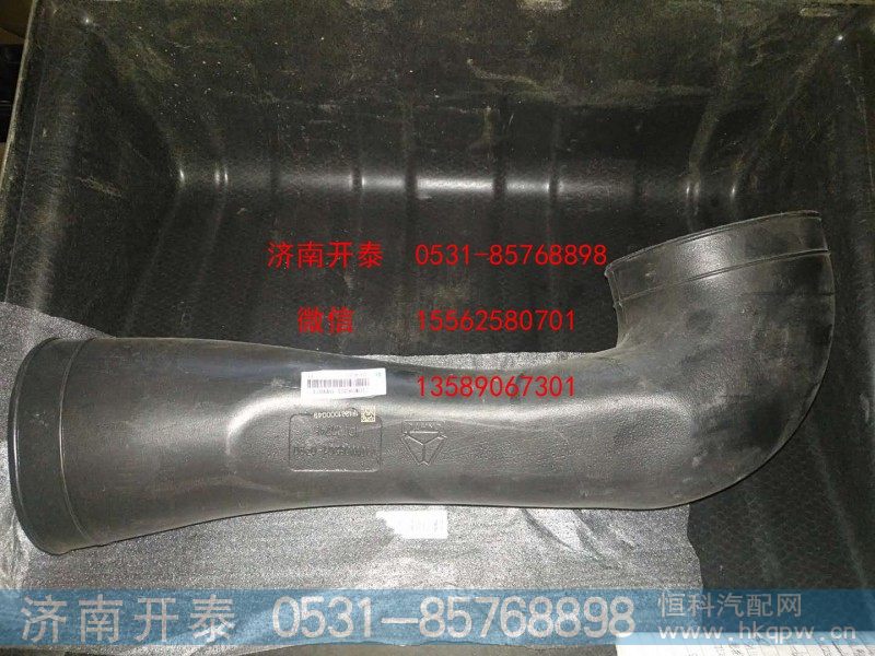 710W08201-0490,进气管,济南开泰工贸有限公司