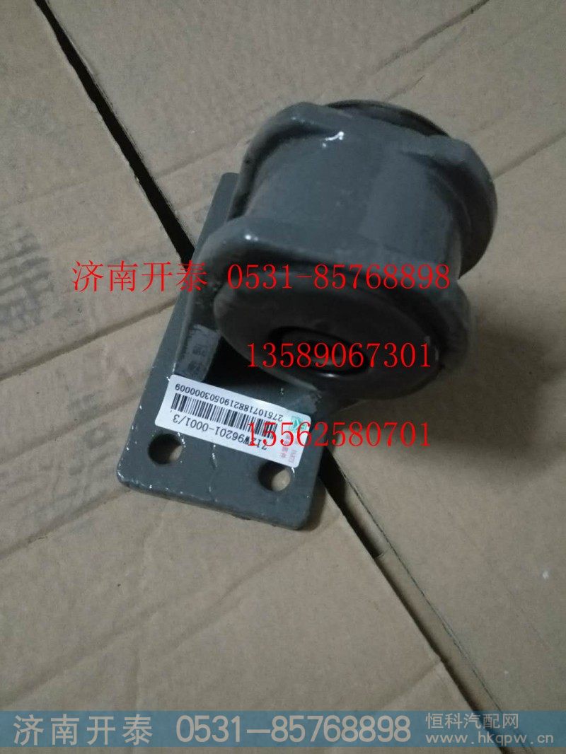 712W96201-0001,左橡胶支承,济南开泰工贸有限公司