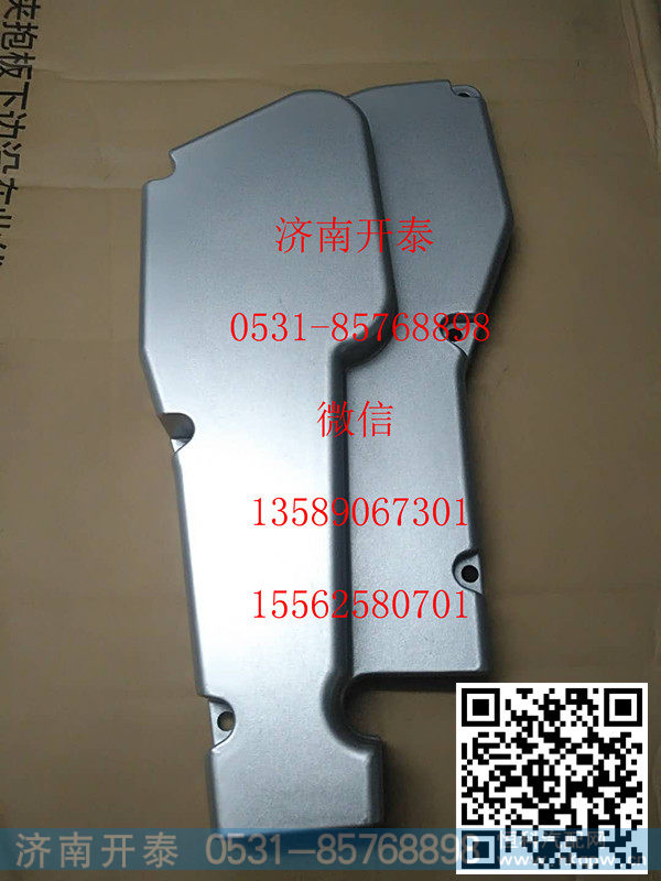 WG9900240019,壳体盖板,济南开泰工贸有限公司