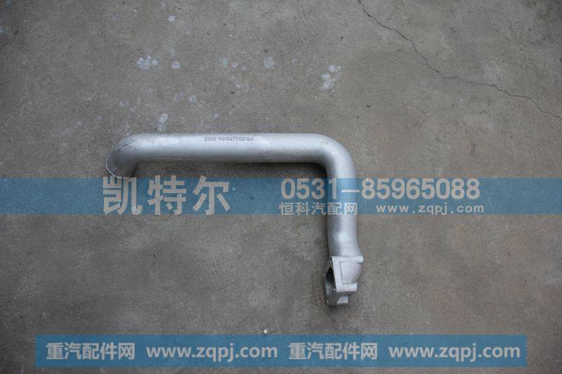 冷却器进水管VG1557110015A