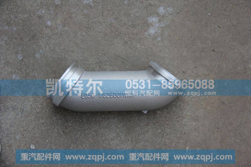 VG2600111141,连接弯管,济南凯特尔机器有限公司（铝件大全）