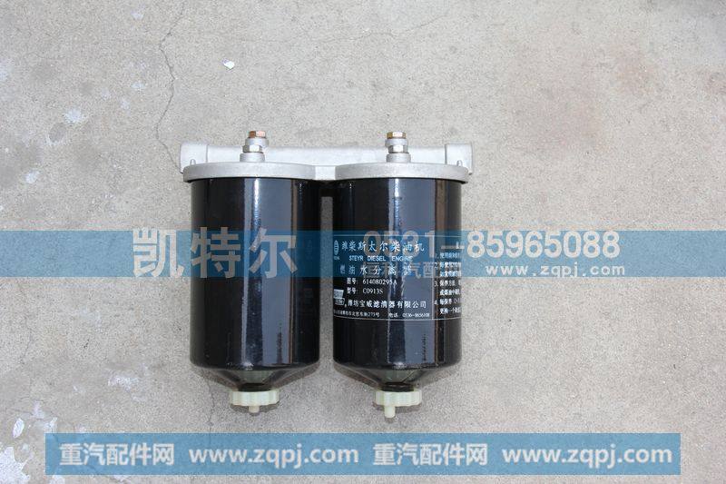 潍柴斯太尔柴油机燃油水分离器614080295A
