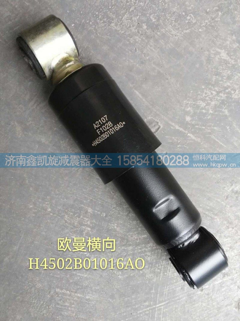 H4502B01016AO,,济南凯睿汽车配件有限公司