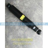 1061前桥减震器 2921F0010-A