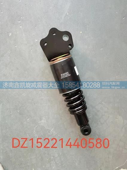 DZ15221440580,德龙减震器,济南凯睿汽车配件有限公司