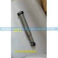 前桥减震器 WG9100680001