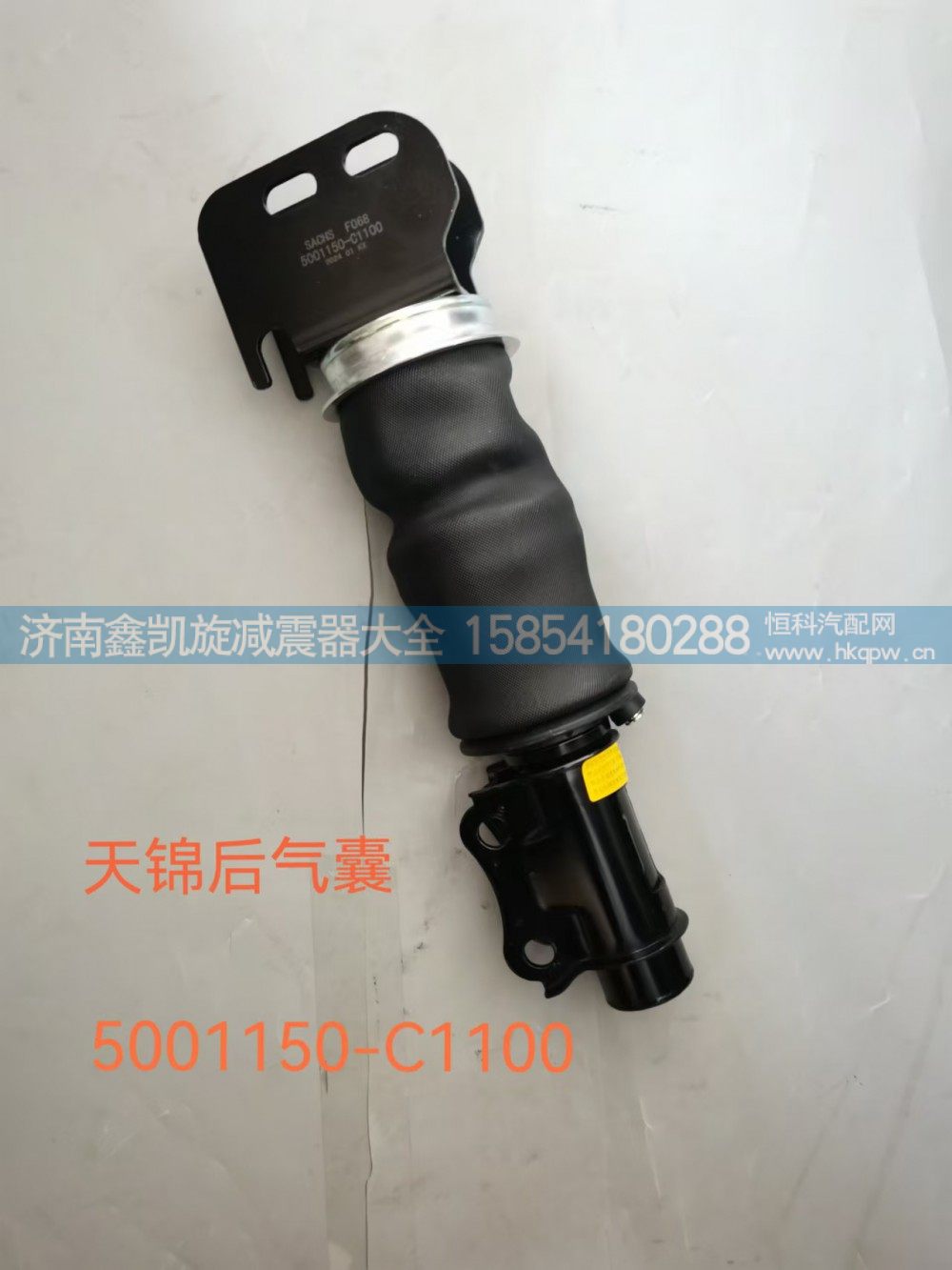 5001150-C1100,东风天锦驾驶室减震器,济南凯睿汽车配件有限公司