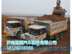 ,矿用自卸车,济南蓝图汽车配件有限公司