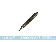 WG2203040009,主轴带球头总成,济南蓝图汽车配件有限公司