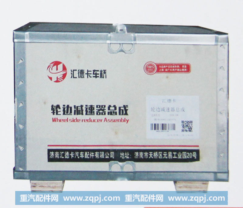 81.35114.6113,德龍F(tuán)3000輪邊總成,濟(jì)南匯德卡汽車零部件有限公司