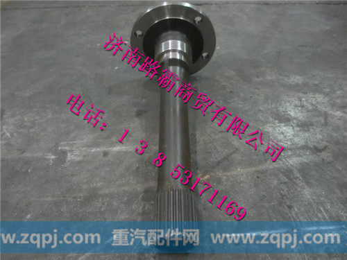 陕汽德龙F3000贯通轴