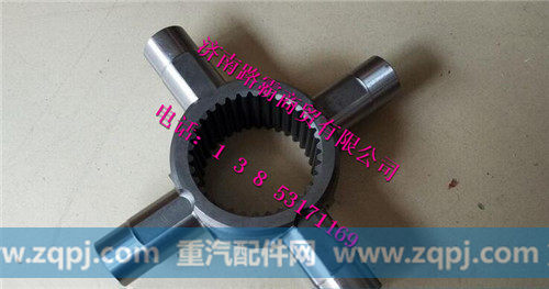 9981320139,十字轴,济南汇德卡汽车零部件有限公司 9981320139,十字轴,济南汇德卡汽车零部件有限公司