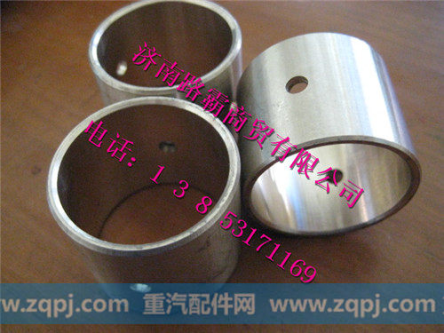 9231320221,十字轴铜套,济南汇德卡汽车零部件有限公司 9231320221,十字轴铜套,济南汇德卡汽车零部件有限公司