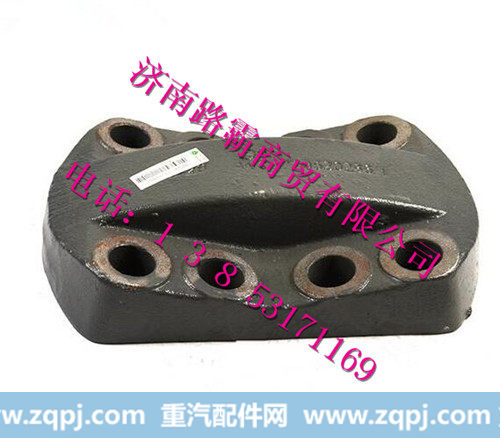 9770520266,钢板压板,济南汇德卡汽车零部件有限公司