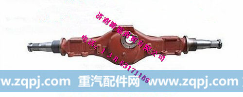 陕汽汉德中桥壳总成
