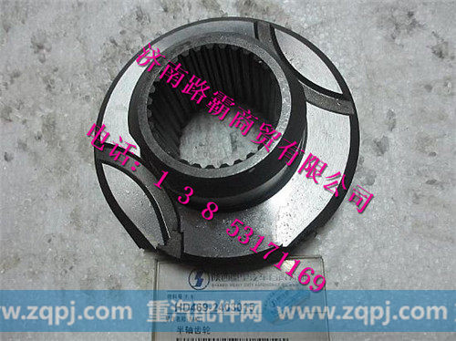 陕汽汉德HD469后桥轮间差速器半轴齿轮