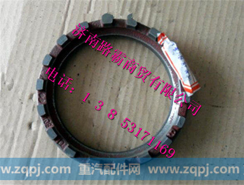 HD469-2502014,HD469桥调整螺母,济南汇德卡汽车零部件有限公司