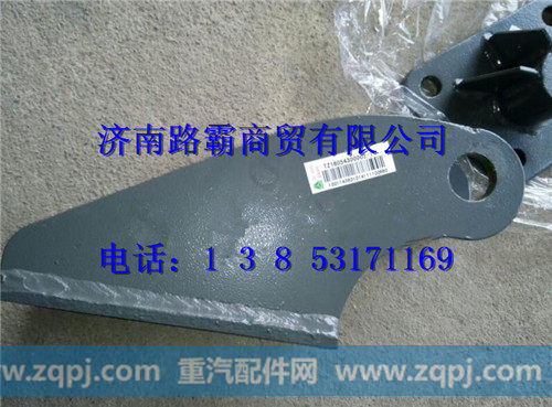 重汽豪威码头牵引车前翻转支架
