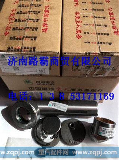 9100413045,转向节主销修理包,济南汇德卡汽车零部件有限公司