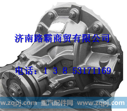 711350106186,后主减总成,济南汇德卡汽车零部件有限公司