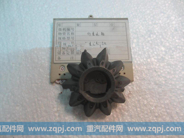81.35108.0071,车桥行星齿轮,济南汇德卡汽车零部件有限公司