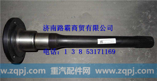 812w355604-0034,贯通轴,济南汇德卡汽车零部件有限公司 812w355604-0034,贯通轴,济南汇德卡汽车零部件有限公司