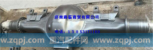 重汽曼桥MCY13后桥壳总成