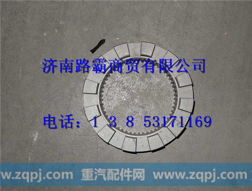 81035612-0020,齿合套,济南汇德卡汽车零部件有限公司